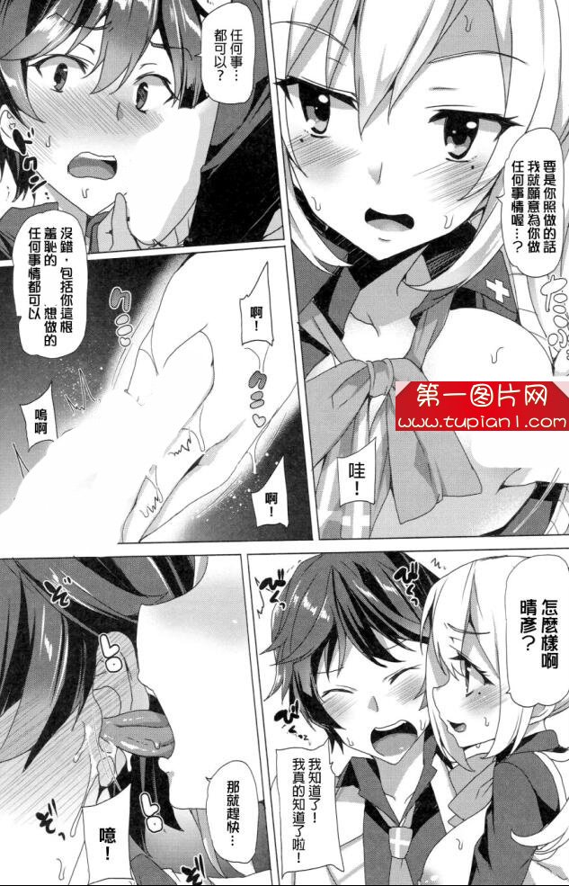 日本18禁エロマンガ漫画大全之斗罗大陆小舞学姐
