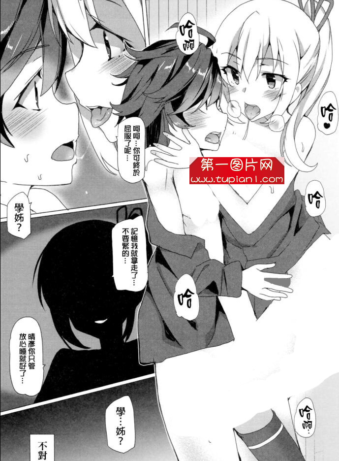 日本18禁エロマンガ漫画大全之斗罗大陆小舞学姐