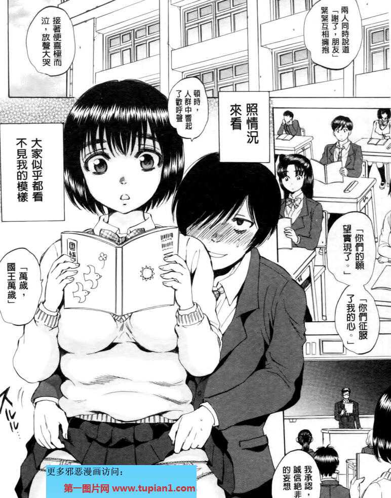 エロマンガ同人志漫画大全之隐形人缪斯