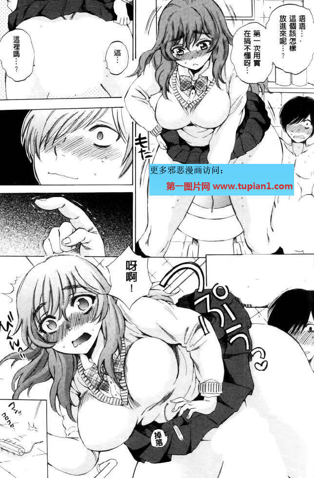 エロマンガ同人志漫画大全之隐形人缪斯
