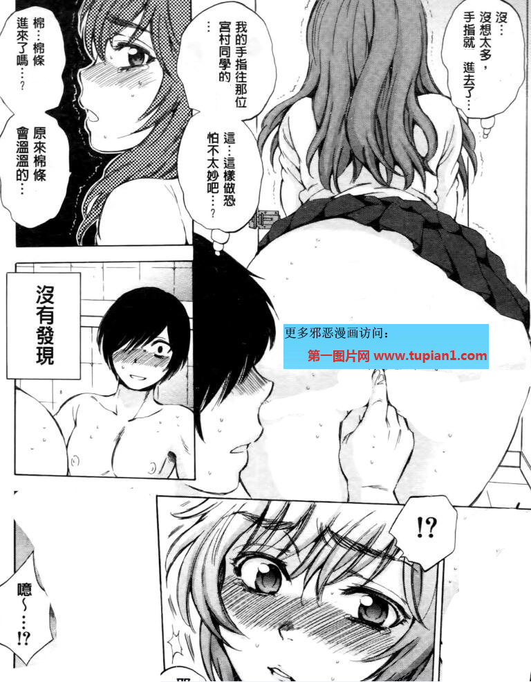 エロマンガ同人志漫画大全之隐形人缪斯