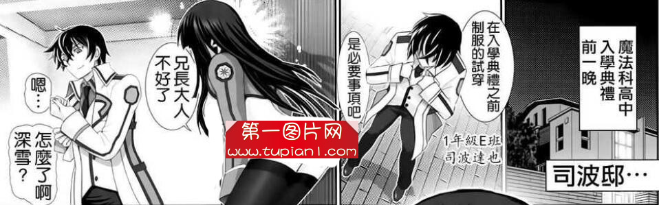 无翼乌エロマンガ同人志漫画之魔法校园两个魔法少女在魔界留学
