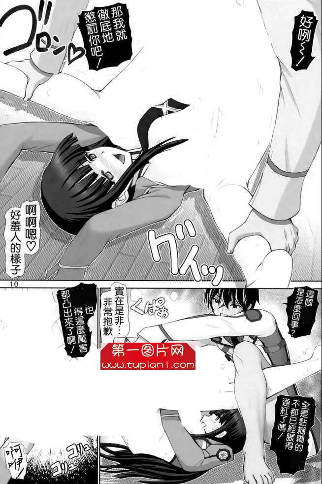 无翼乌エロマンガ同人志漫画之魔法校园两个魔法少女在魔界留学