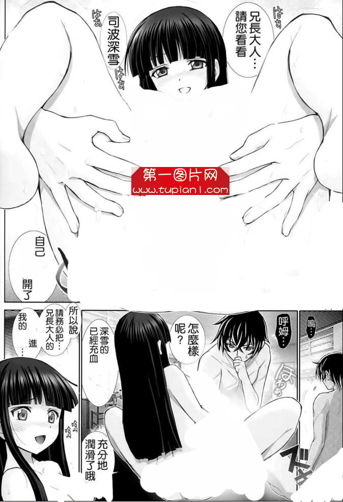 无翼乌エロマンガ同人志漫画之魔法校园两个魔法少女在魔界留学