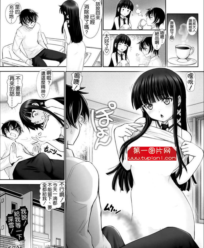 无翼乌エロマンガ同人志漫画之魔法校园两个魔法少女在魔界留学