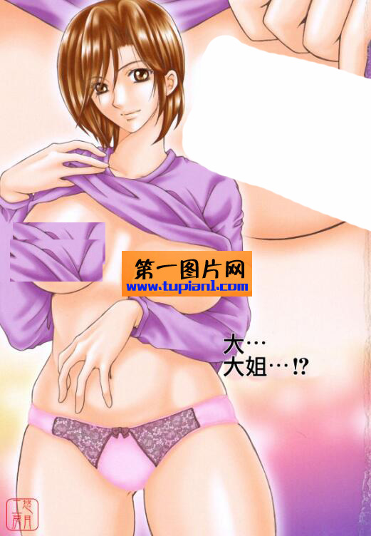 18禁エロマンガ漫画大全之神之手姐姐帮我弄的妄想味道