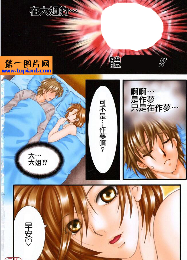 18禁エロマンガ漫画大全之神之手姐姐帮我弄的妄想味道
