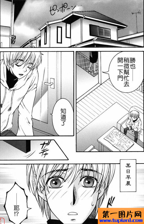 18禁エロマンガ漫画大全之神之手姐姐帮我弄的妄想味道