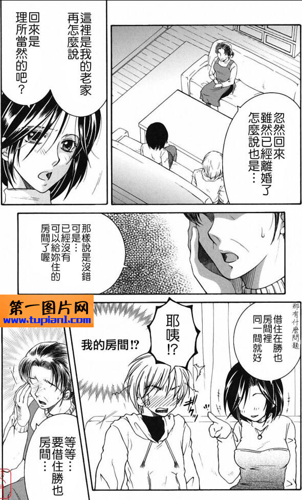 18禁エロマンガ漫画大全之神之手姐姐帮我弄的妄想味道