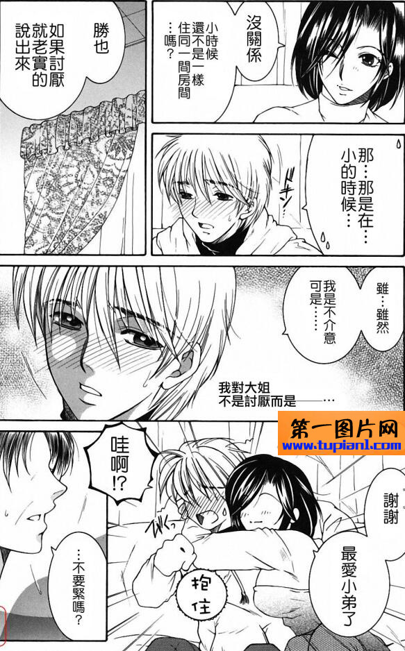 18禁エロマンガ漫画大全之神之手姐姐帮我弄的妄想味道