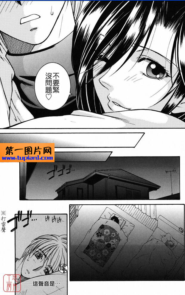 18禁エロマンガ漫画大全之神之手姐姐帮我弄的妄想味道