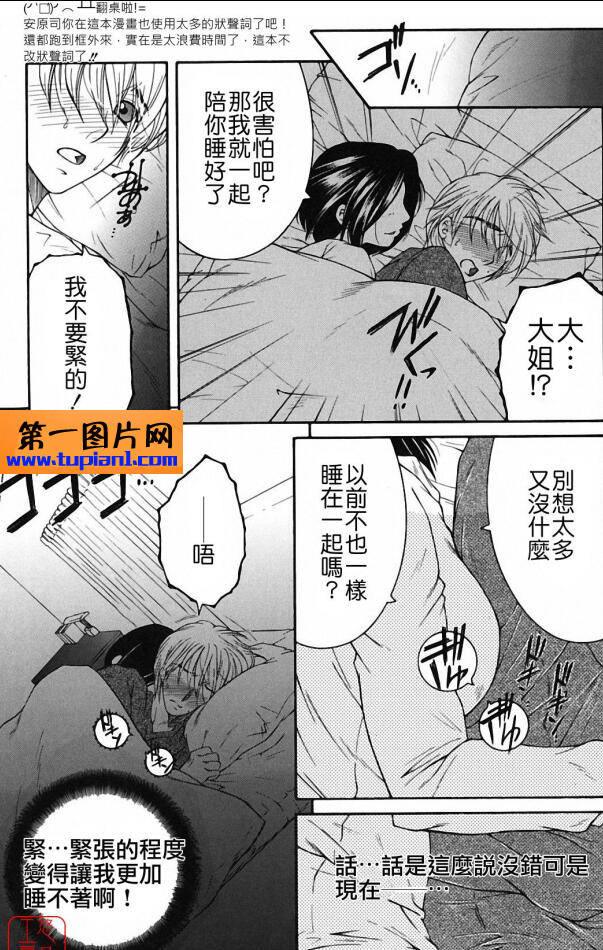 18禁エロマンガ漫画大全之神之手姐姐帮我弄的妄想味道