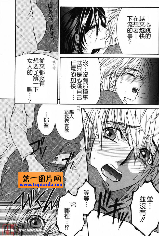 18禁エロマンガ漫画大全之神之手姐姐帮我弄的妄想味道