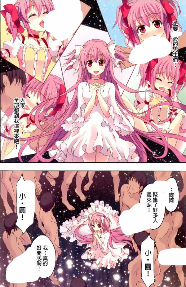 18禁エロマンガ漫画之魔法森林消灭坏小孩