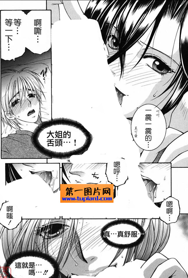 18禁エロマンガ漫画大全之神之手姐姐帮我弄的妄想味道