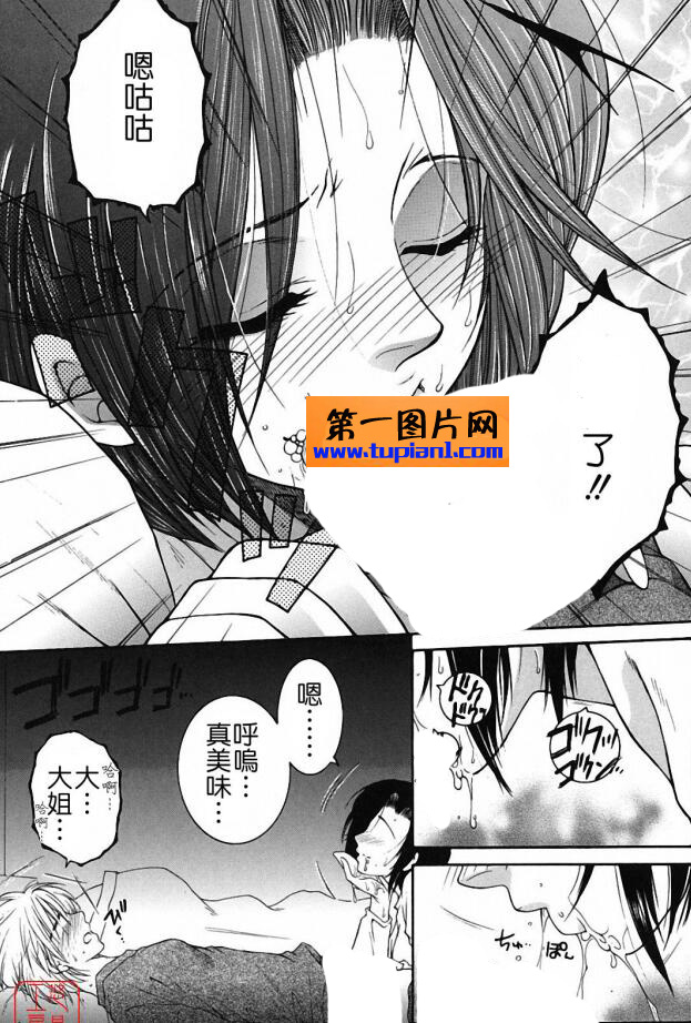 18禁エロマンガ漫画大全之神之手姐姐帮我弄的妄想味道