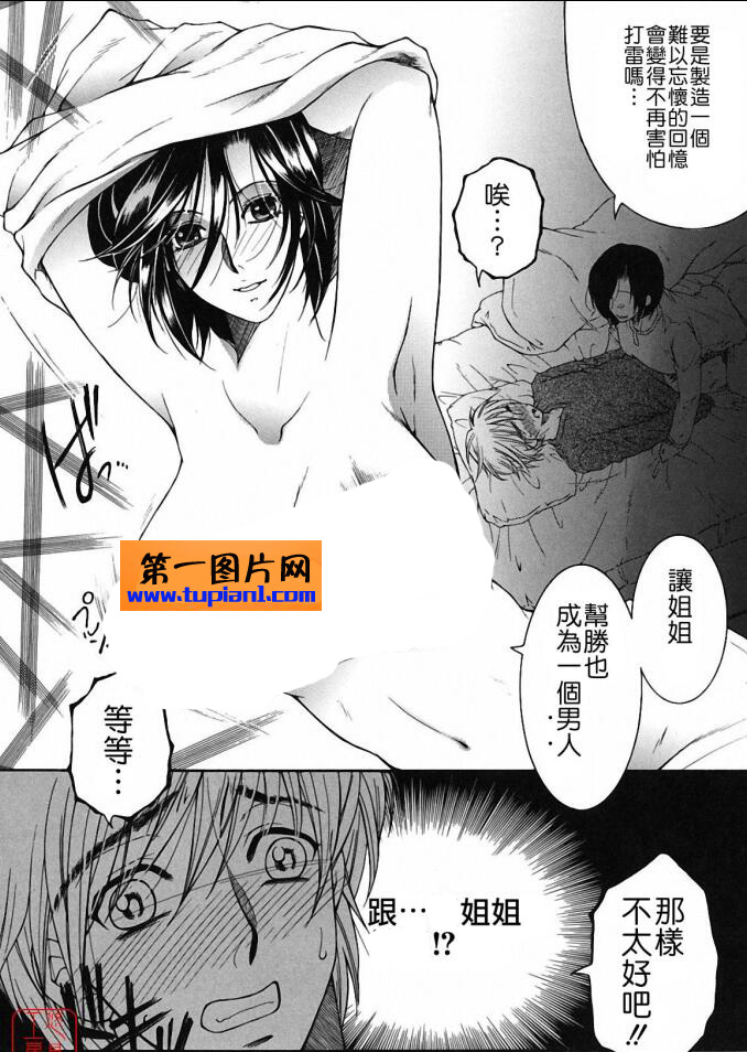 18禁エロマンガ漫画大全之神之手姐姐帮我弄的妄想味道