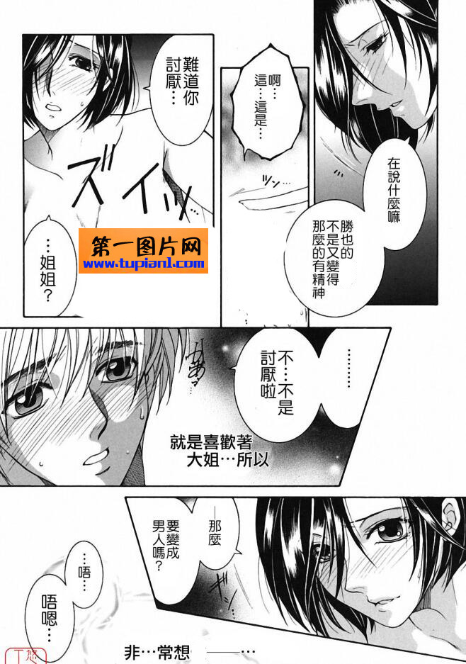 18禁エロマンガ漫画大全之神之手姐姐帮我弄的妄想味道