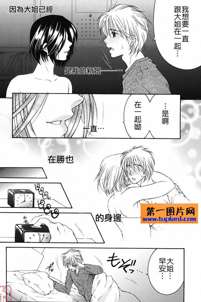 18禁エロマンガ漫画大全之神之手姐姐帮我弄的妄想味道