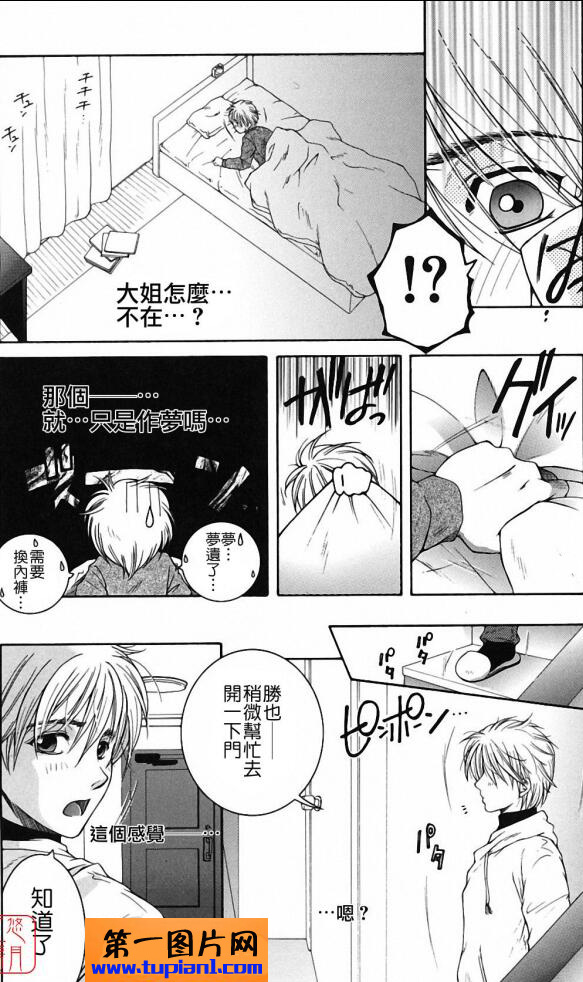 18禁エロマンガ漫画大全之神之手姐姐帮我弄的妄想味道