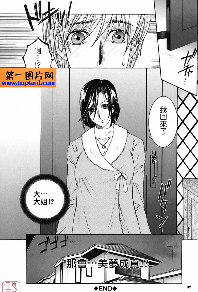 18禁エロマンガ漫画大全之神之手姐姐帮我弄的妄想味道