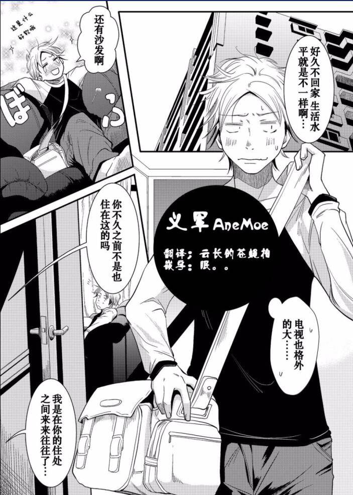 无翼乌エロマンガ同人志漫画之姐姐的房间