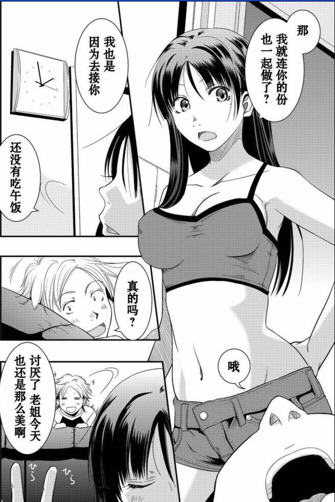 无翼乌エロマンガ同人志漫画之姐姐的房间