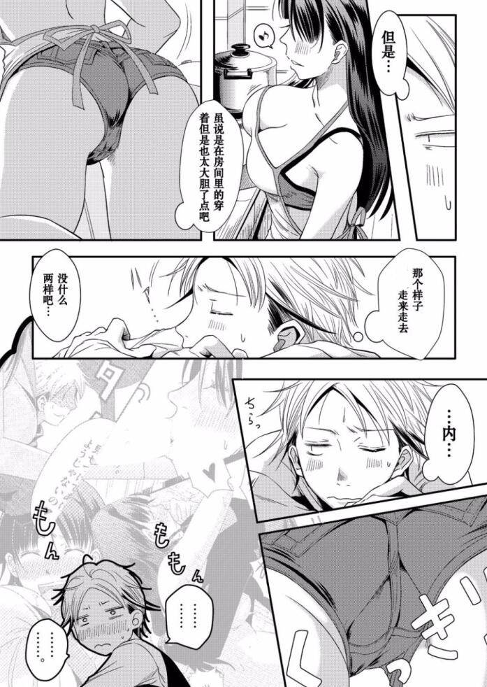 无翼乌エロマンガ同人志漫画之姐姐的房间