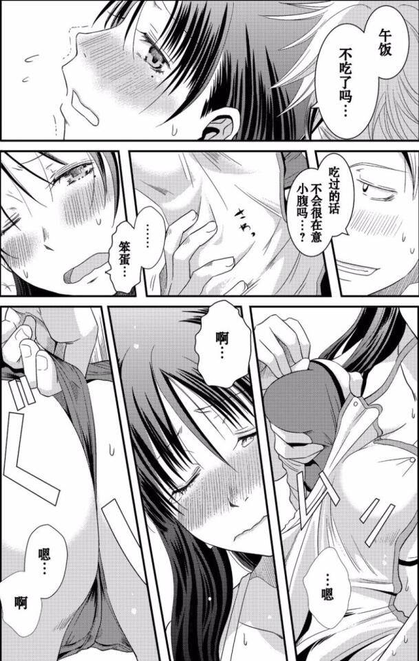 无翼乌エロマンガ同人志漫画之姐姐的房间