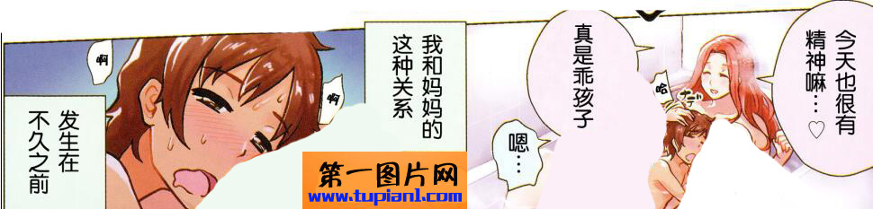 无翼乌18禁エロマンガ漫画之母爱铁君的伟大泛滥责任