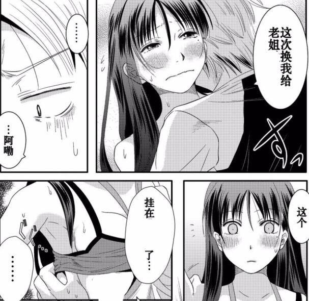 无翼乌エロマンガ同人志漫画之姐姐的房间
