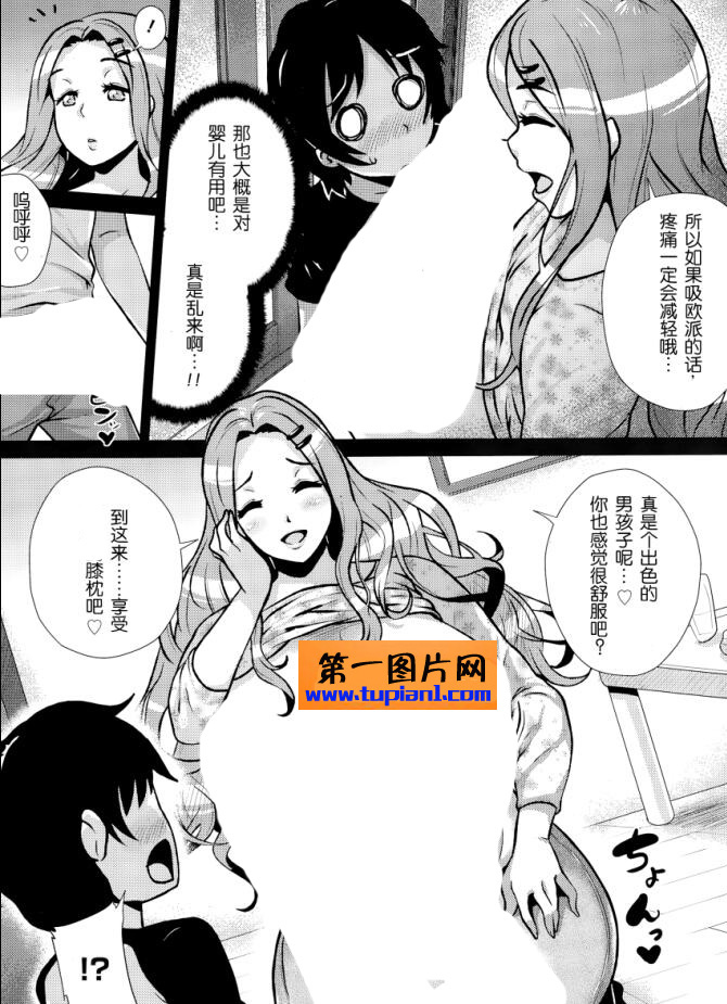 无翼乌18禁エロマンガ漫画之母爱铁君的伟大泛滥责任