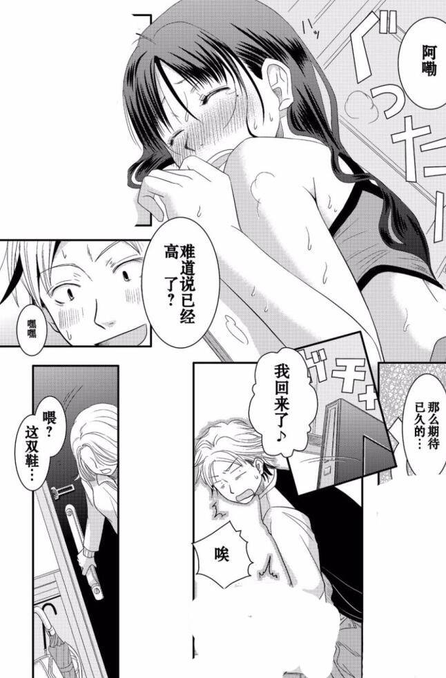无翼乌エロマンガ同人志漫画之姐姐的房间