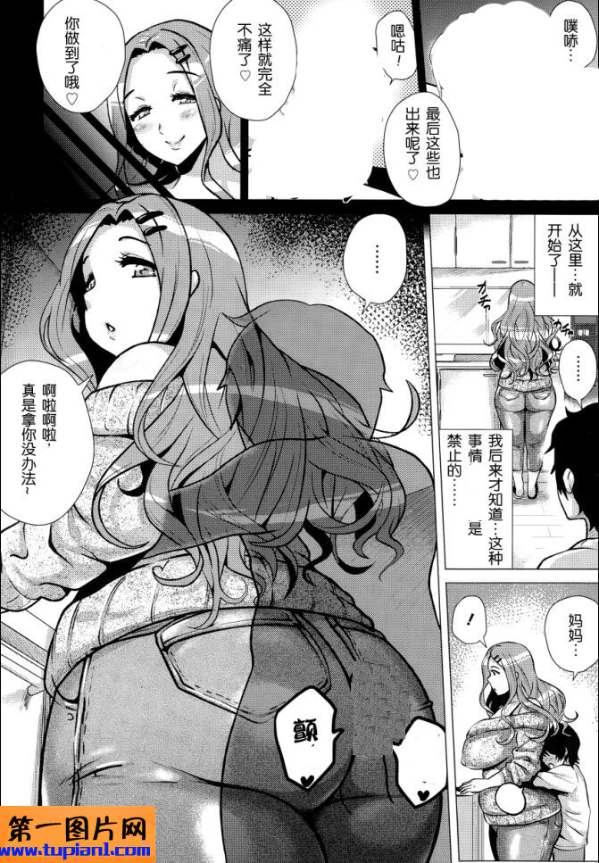 无翼乌18禁エロマンガ漫画之母爱铁君的伟大泛滥责任