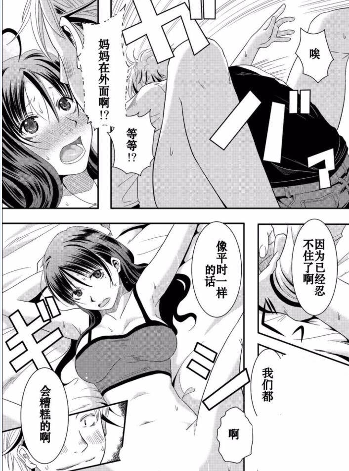 无翼乌エロマンガ同人志漫画之姐姐的房间