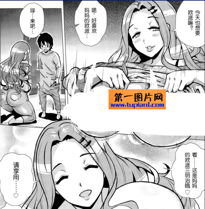 无翼乌18禁エロマンガ漫画之母爱铁君的伟大泛滥责任
