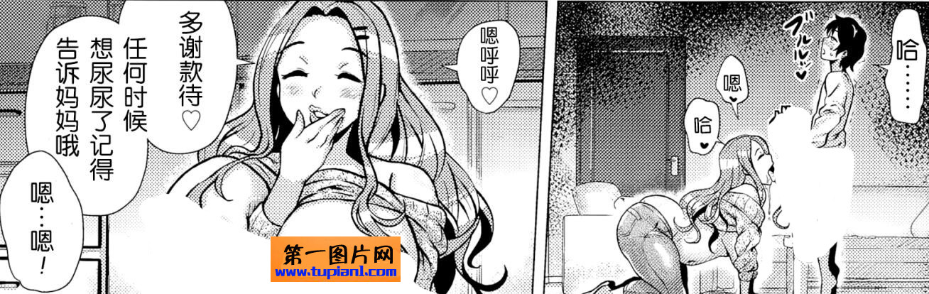 无翼乌18禁エロマンガ漫画之母爱铁君的伟大泛滥责任
