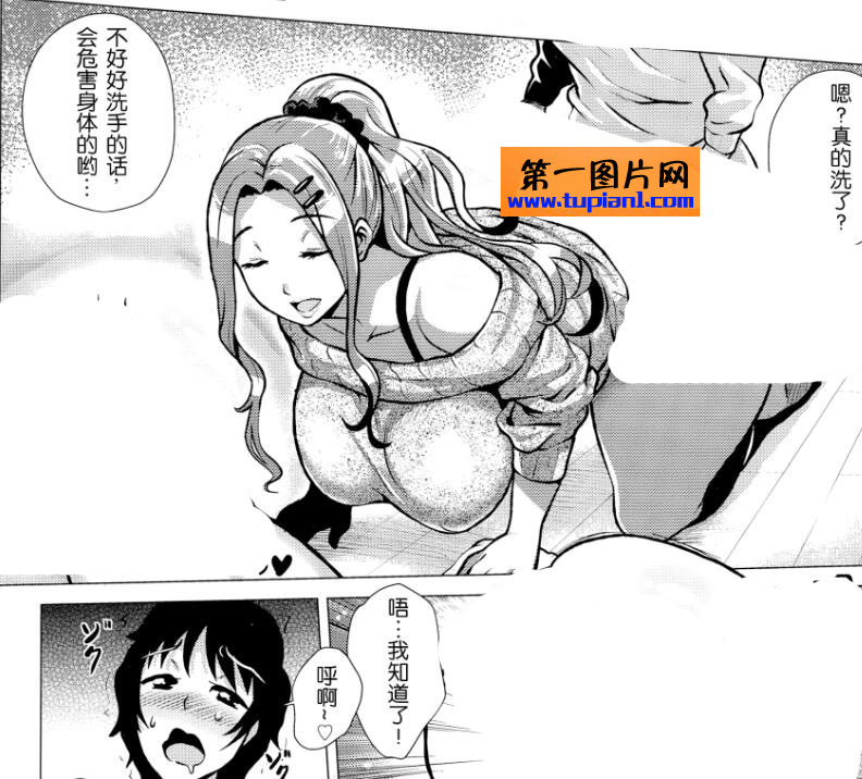 无翼乌18禁エロマンガ漫画之母爱铁君的伟大泛滥责任