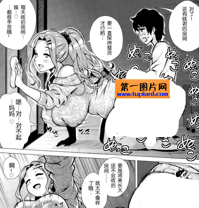 无翼乌18禁エロマンガ漫画之母爱铁君的伟大泛滥责任