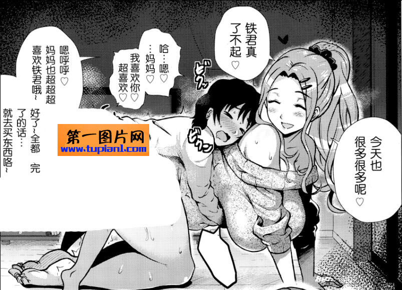 无翼乌18禁エロマンガ漫画之母爱铁君的伟大泛滥责任