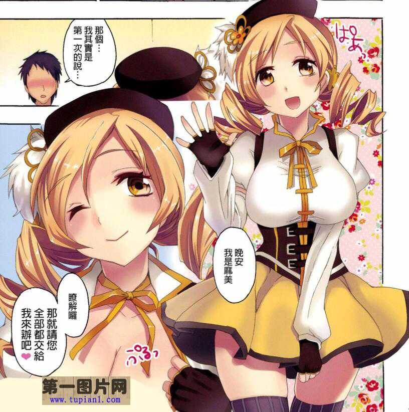 18禁エロマンガ漫画之魔女之夜魔法少女樱妹妹