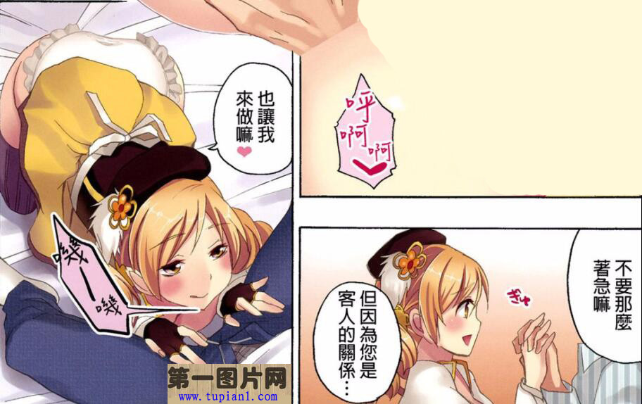 18禁エロマンガ漫画之魔女之夜魔法少女樱妹妹