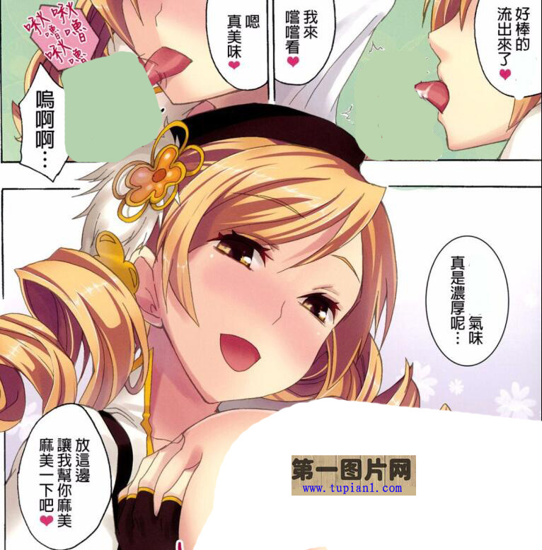 18禁エロマンガ漫画之魔女之夜魔法少女樱妹妹