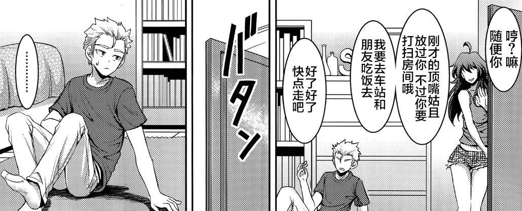 18禁エロマンガ漫画之姐姐解兴事