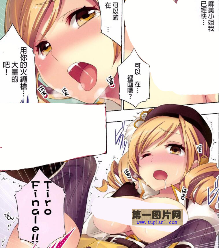 18禁エロマンガ漫画之魔女之夜魔法少女樱妹妹