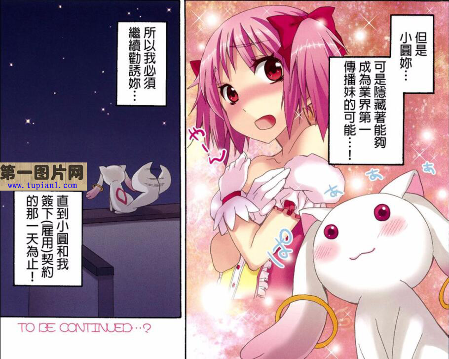18禁エロマンガ漫画之魔女之夜魔法少女樱妹妹