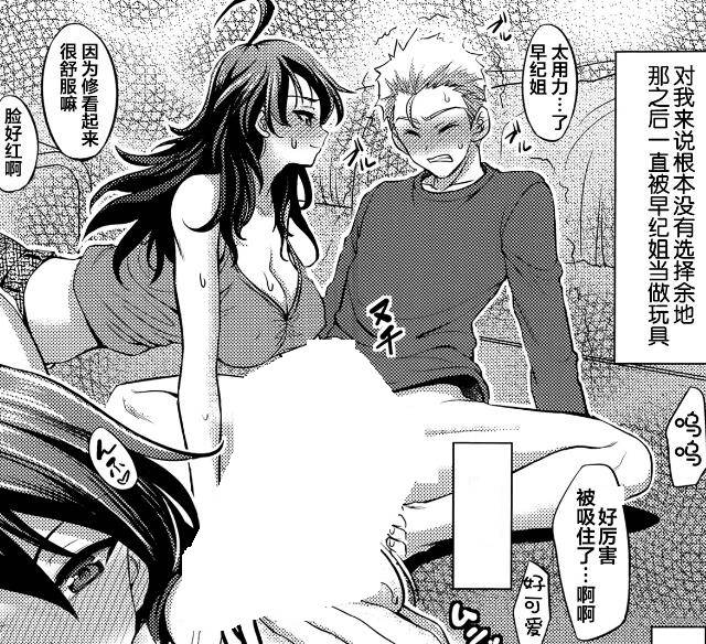 18禁エロマンガ漫画之姐姐解兴事