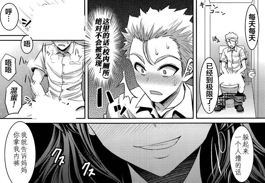 18禁エロマンガ漫画之姐姐解兴事