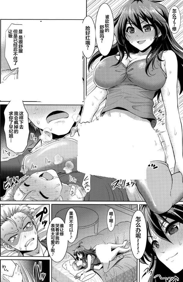 18禁エロマンガ漫画之姐姐解兴事