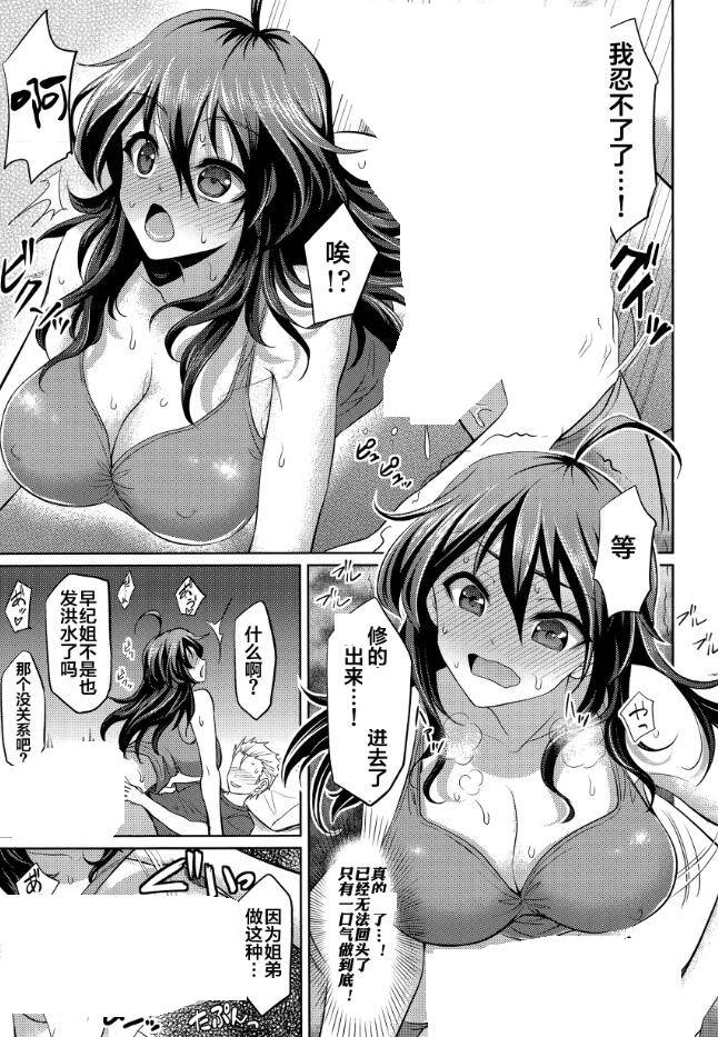 18禁エロマンガ漫画之姐姐解兴事